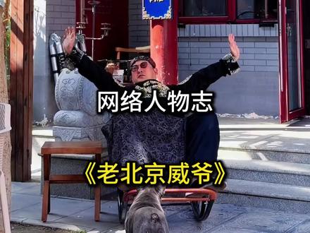 天天天,每天每,一睁眼睛龙缺水,沏壶高哒,润润嘴#抽象#老北京威爺#丫够燥的#茶#剪映