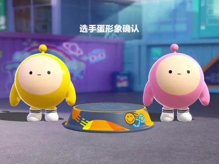 #蛋仔派对,加好友可以加