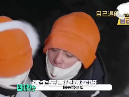 这就是营销号嘴里所谓王鹤棣砸碎刘耀文冰剑啊!怎么事实跟营销号说的两模两样!人家爆闪团的兄弟们相亲相爱!
#王鹤棣 #宇宙闪烁请注意 #亲爱的客栈2026##跟风追热点 #娱乐圈