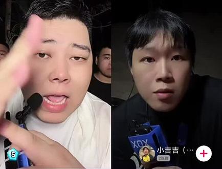 王启航VS小吉吉