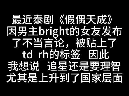 #假偶天成brightwin 以后再也不看了 但是以前的视频就不删了 当回忆吧
