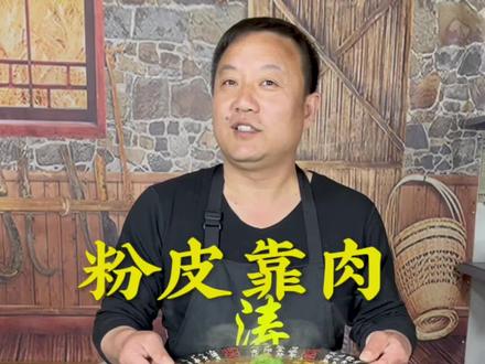 汤鲜味美的粉皮靠肉来咯#记录真实生活 #美食 #粉皮靠肉 #家常菜 #农村生活
