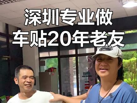深圳专业做车贴20年老友#pick汽车合伙人#三菱evo#jdm @抖音汽车 @西蒙神奇车库 @可可爱玩车