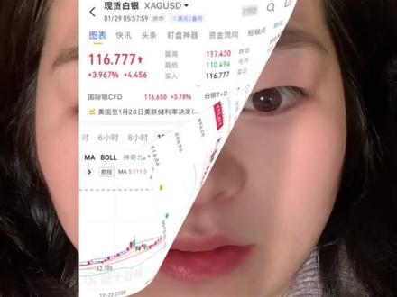 不能申购白银的第一天,想他想他想他……#金融知识普及月 #创作者中心 #创作灵感 #白银 #畦妈超会买
