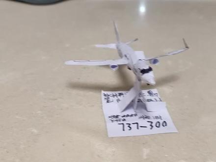 波音737—300纸模
展示篇#模型 #纸模 #模型制作 #飞机模型 #谁还没个隐藏技