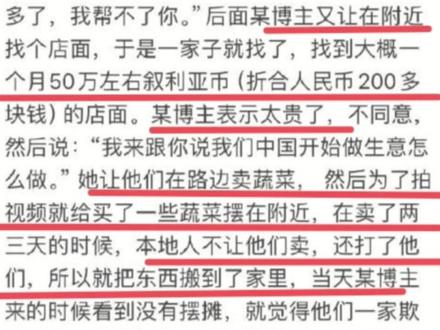 苦难里努力生活的人们才是真正值得关注的#苦难 #自媒体 #叙利亚