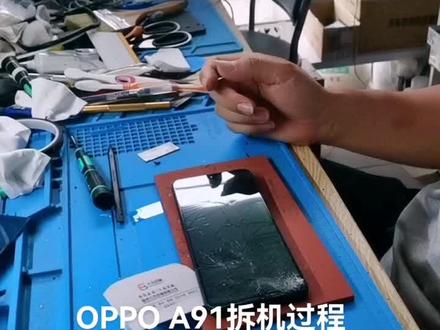 oppo A91拆机过程#店内实拍视频 #欢迎新老客户的光临 #同城实体店 #家电实体店