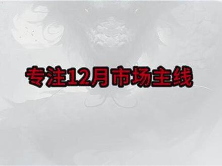 福建未轮动低位梳理,每个都可能成为嗷嗷待哺的新龙。 #股市 #海峡 #干货 #热点 #股民