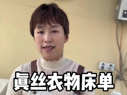 白色真丝衣物床单枕套有黄渍汗渍怎么洗干净又柔软?#清洁妙招 #真丝衣物发黄怎么办