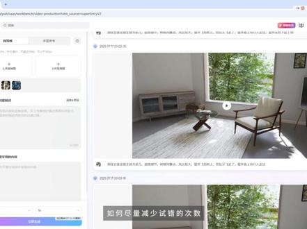 酷家乐AI视频 #酷家乐图生视频