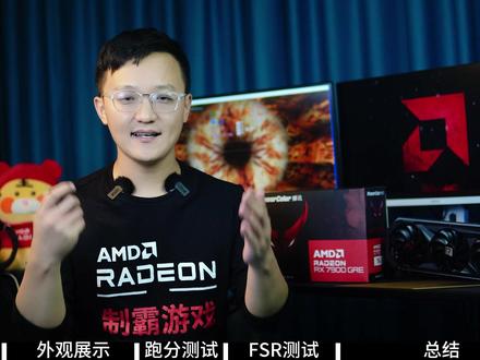 AMD又放大招了,5k多的高性价比显卡RX7900GRE开箱评测 #显卡 #rx7900gre #AMD