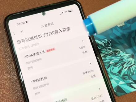 汇丰港卡EEDA入金失败,会被收取165港币的罚款,入金成功反而免费,入金前一定要检查港币余额是否充足,不然白白遭受损失
#港卡攻略 #港卡避坑 #汇丰香港