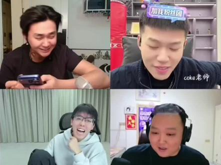 张君羊切片事件#陈泽 #斩虍 #张君羊 #coke #整活