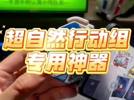 超自然行动居然可以这样玩? #超自然行动 #小鸡队长 #小鸡队长手游外设 #小鸡队长手游神器 #小鸡队长手游手柄