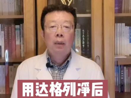 用达格列净后尿糖4+正常吗?#这个视频有点料 #健康 #科普 @抖音小助手