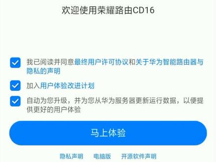 路由器的安装调试(下)