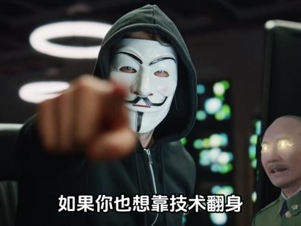 就连看片都要快进的时代,讲干货你能看下去吗? #黑客 #黑客技术 #网络安全 #计算机 #程序员