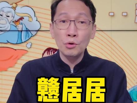 粤语里的ABB#粤语学习 #学粤语