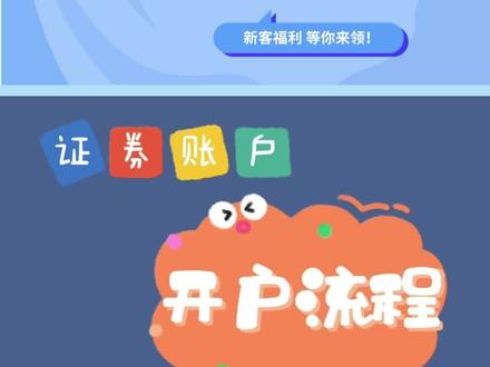 理财第一步,来国泰君安开个户~
欢迎私信小编哦~
#投资 #理财 #股票 #基金 #两融 #昨日收益 #金融