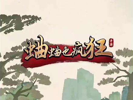 #蛐蛐也疯狂 神品蛐蛐抓捕地点