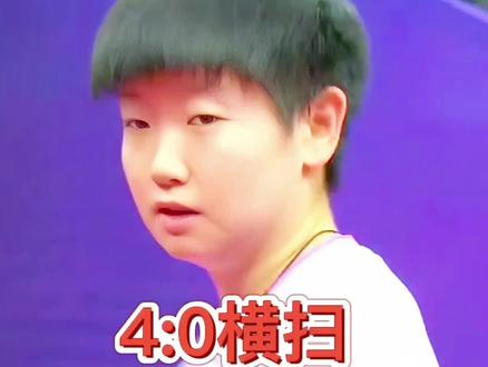4:0横扫!孙颖莎把奥拉万打笑了#孙颖莎 #杭州亚运会