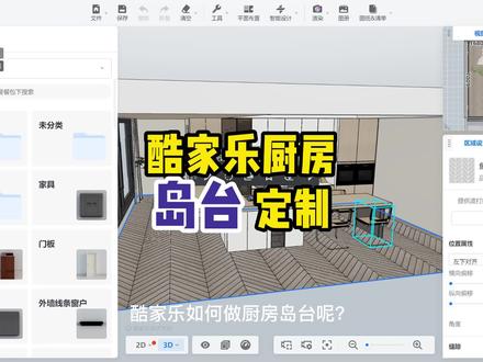 #全屋定制衣柜橱柜 岛台定制全屋定制,这个方法你学会了吗?