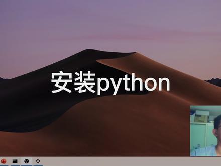 简单小知识分享 python安装新手教程