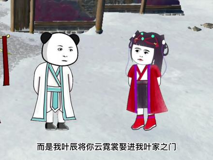 【帝婿归来24】女帝拜访叶辰,盛大婚礼筹备中 #动画制作 #原创动画 #动画 #沙雕熊修仙 #熊猫人修仙动画