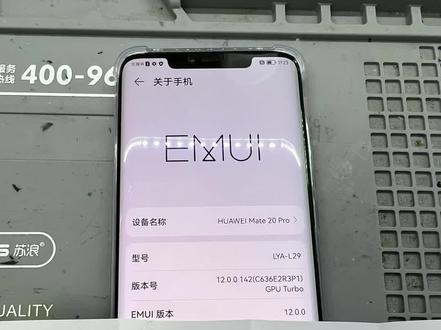 感谢粉丝的信任❤️Mate20 Pro海外版改国行完美解决,粉丝想自己升鸿蒙,那就不给你升到鸿蒙了,让你自己亲自感受一下那就喜悦的心情😁😁#华为手机 #鸿蒙os #专业的事交给专业的人