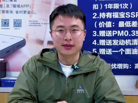 稳赚不赔的事故无忧套餐,您确定不来一份?#汽车事故维修 #汽车维修@福特汽车