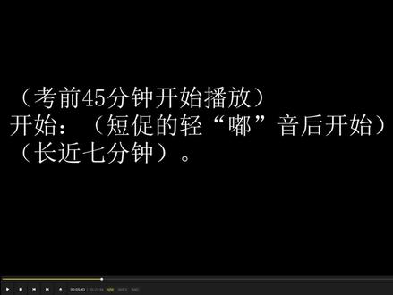 #高考加油 #四川高考 5分钟的部分高考指令,来听听吧