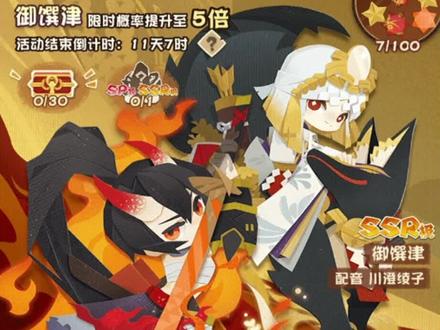 阴阳师妖怪屋非酋抽卡,果然不是欧皇#游戏 #阴阳师 #阴阳师ssr #阴阳师sp #非酋