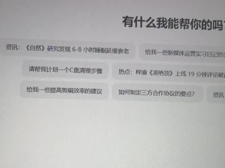 豆包写出来的课题根本砍不成 甚至连参考文献都是假的…… #知小犀