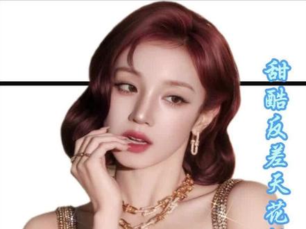 洋娃娃脸蛋配烟嗓 她就是雨琦弟弟#宋雨琦 #idle #抖音精选 #我担秒了全世界 #娱乐圈