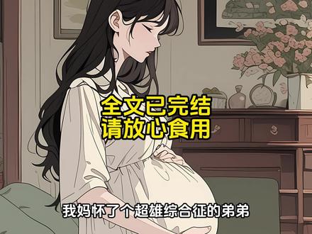 一口气看完系列#漫画解说 #二次元