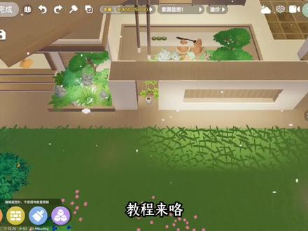 椿几许教程来咯#心动小镇