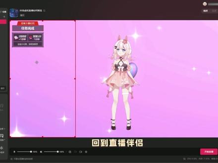 《新月社虚拟主播教程之抖音推流》抖音直播应该用什么工具推流?其实不需要OBS,直播伴侣就可以实现推流,可以实现添加VTS,咩播等第三方工具。#虚拟直播 #轻漫计划 #虚拟主播 #抖音直播推流 #新月社fcrescent