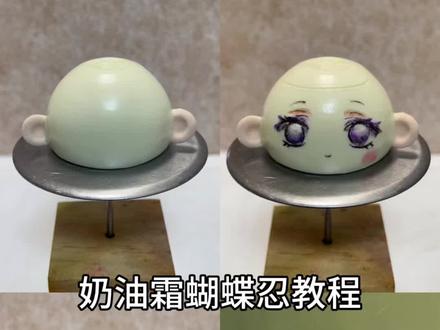 蝴蝶忍蛋糕教程~
#蝴蝶忍 #奶油霜教程 #奶油霜手绘 #裱花师日常工作
