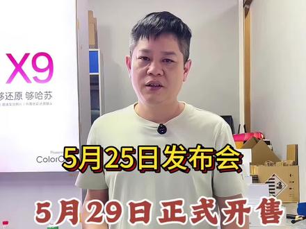 PPO Reno16 系列,5月25日正式发布
全新3D悬浮星球立体工艺
2亿像素超清主摄加持,
支持5倍光学变焦
标准版6700mAh、Pro版7000mAh超大电池
搭配80W有线超级快充#数码科技 #国补手机政策 #苏州同城 #手机批发