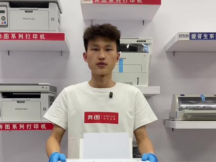 墨仓式打印机,奔图喷墨打印机MT10,功能质量使用方法#奔图打印机 #墨仓式打印机 #打印机推荐 #打印机维修#喷墨打印机