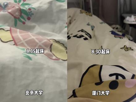 北大✖️厦大双胞胎姐妹👭的同一时间线
#厦门大学 #北京大学 #同一时间线