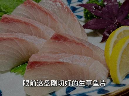 感染率高达71%的鱼生,为啥广西老表就是割舍不下? #科普 #美食 #涨知识 #鱼生 #肝吸虫