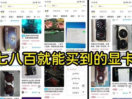 970永远的神?矿卡肆虐,这张14年的老将,威力依旧不减当年! #显卡 #diy电脑 #组装电脑 #过渡显卡