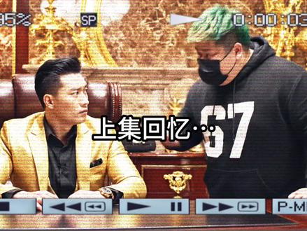 豪门千金猪妞被掉包了2#猪妞#嘉豪#南山校长#可爱#搞笑