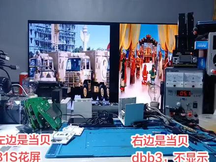 当贝盒子花屏和不显示不要丢的,一招就解决,再用三年没问题的! #当贝盒子#机顶盒维修#家电维修#电路维修#机顶盒刷机 #机顶盒刷机