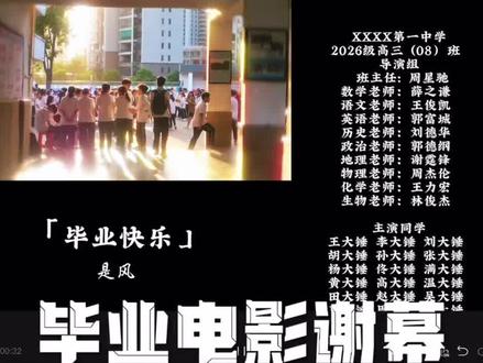 毕业季电影闭幕效果来了,你学会了吗? #毕业季 #高考 #毕业视频 #剪辑教程 #青年创作者成长计划