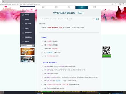 新活动9.24更新看我解说!