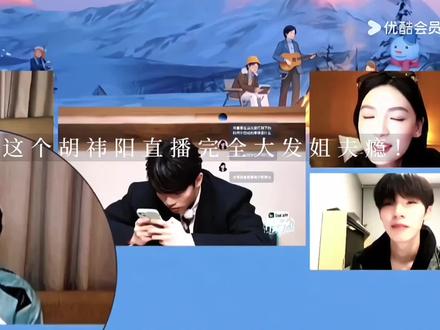 所有yyp感受!#愉阳 #碘伏 #怦然心动20岁 #恋综 #直播陪看