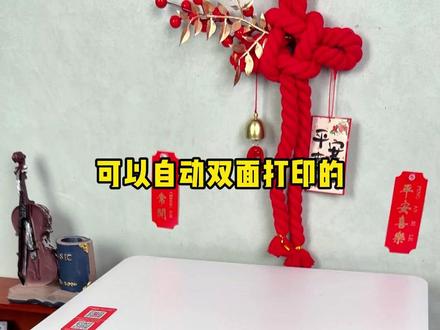 可以自动双面打印的奔图打印机,还是打印复印扫描三合一的~#打印机 #打印机推荐 #家长必读