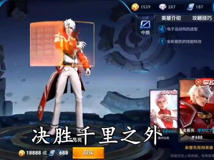 刀山火海王者荣耀版,歌词写的非常经典!